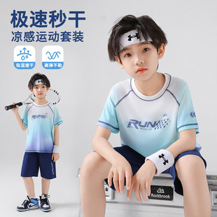 2026新款夏季儿童短袖速干衣运动套装男孩冰丝篮球服大童跑步训练