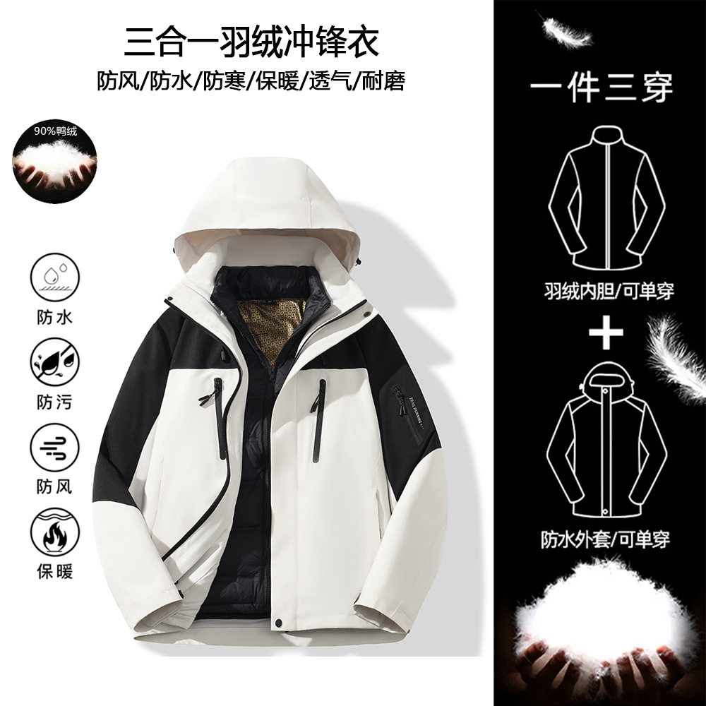 2026新款秋冬季羽绒服冲锋衣三合一可拆卸内胆登山防风外套户外图片