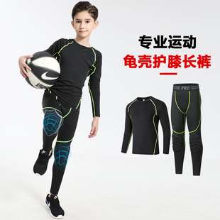 儿童篮球足球防撞护膝轮滑保护紧身训练服秋冬长袖加绒打底速干衣
