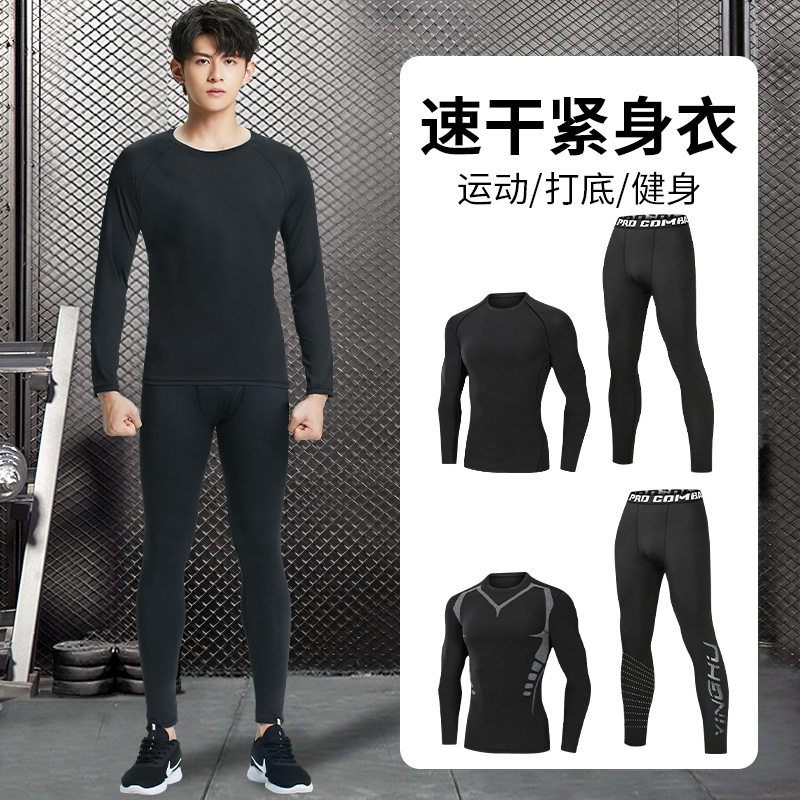 2026新款健身服运动套装男跑步田径服打底裤健身房训练篮球紧身衣