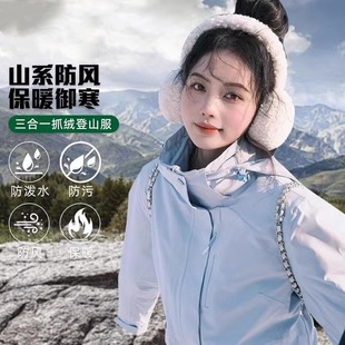 2026新款户外三合一羽绒内胆冲锋衣女可拆卸登山服装加绒保暖外套
