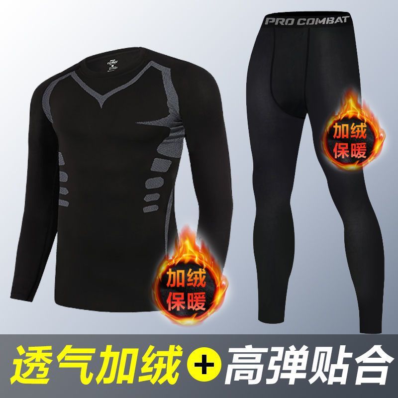2026健身衣男套装运动打底内衣冬季加绒速干紧身长袖跑步训练衣服
