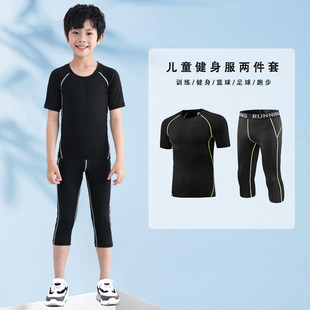 儿童篮球服紧身衣打底短袖夏季训练速干衣足球跑步运动健身服套装