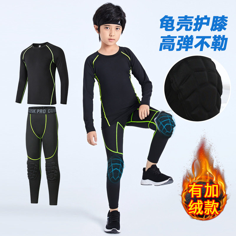2026新款儿童篮球足球防撞护膝跑步男女孩秋冬速干打底训练防护服