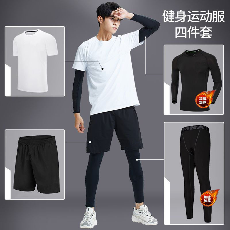 2026新款运动跑步套装篮球装备训练加绒紧身衣速干晨夜跑健身服