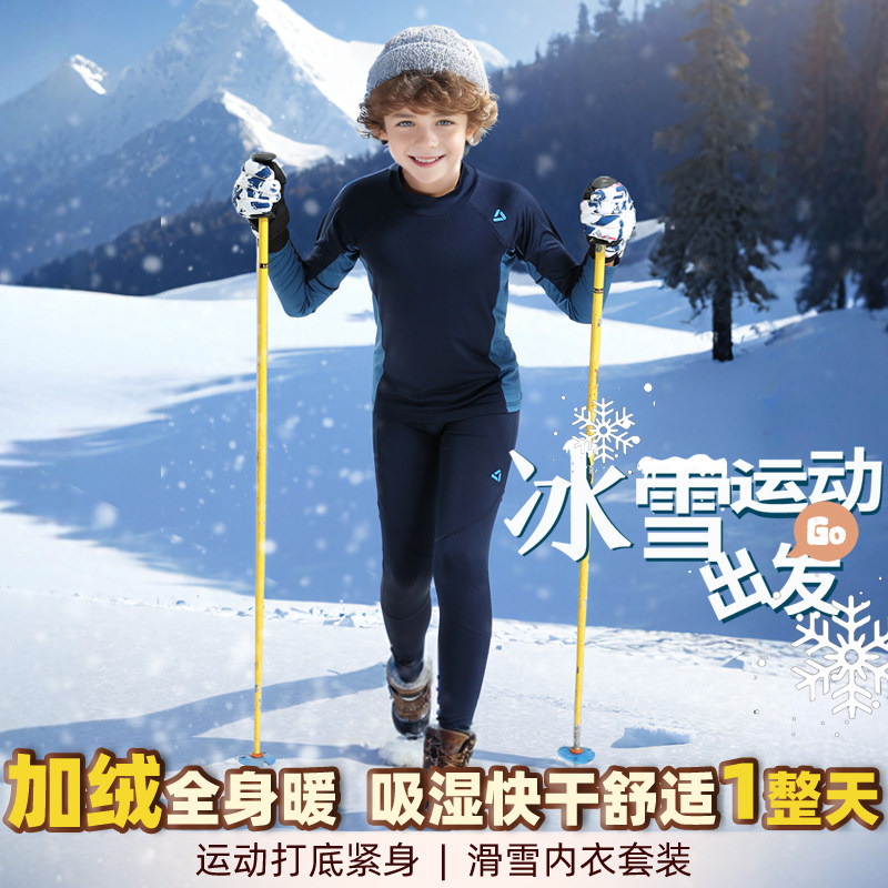 儿童滑雪速干衣篮球紧身训练服套装冬季高领保暖加绒运动打底内衣