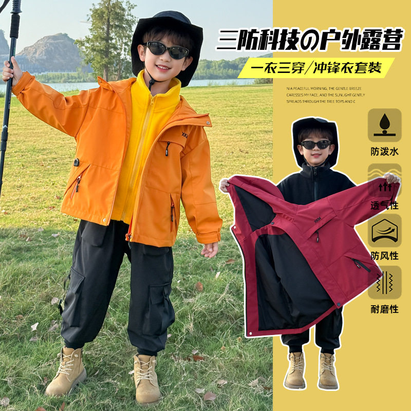 2026新款童装男童外套春秋装痞帅男孩秋装三合一冲锋衣秋季夹克