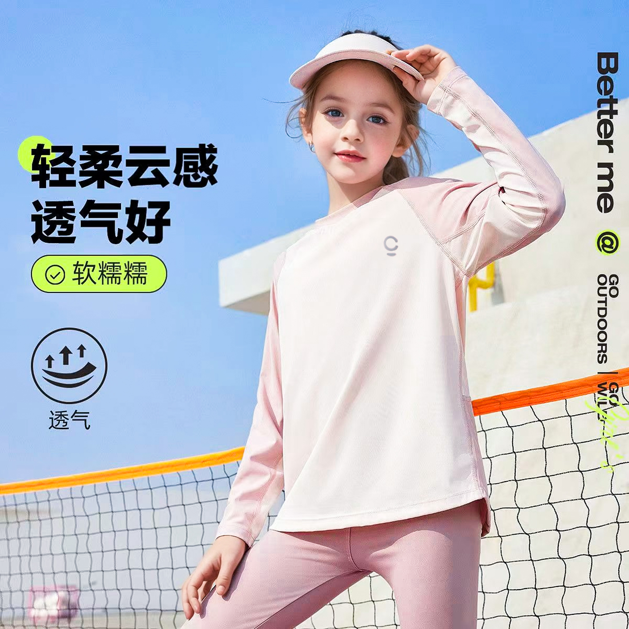 2025春夏季新款儿童速干衣女中大童运动服套装薄款t恤长袖打底衫