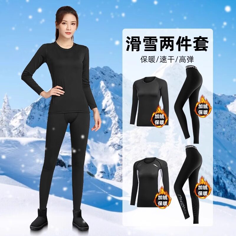 2026新款速干衣女滑雪保暖衣裤冬季加绒户外打底长袖跑步运动套装