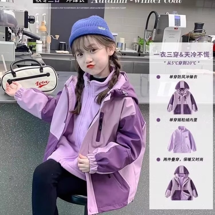 2026新款秋冬季女童冲锋加绒保暖外套洋气儿童装加厚三合一可拆卸