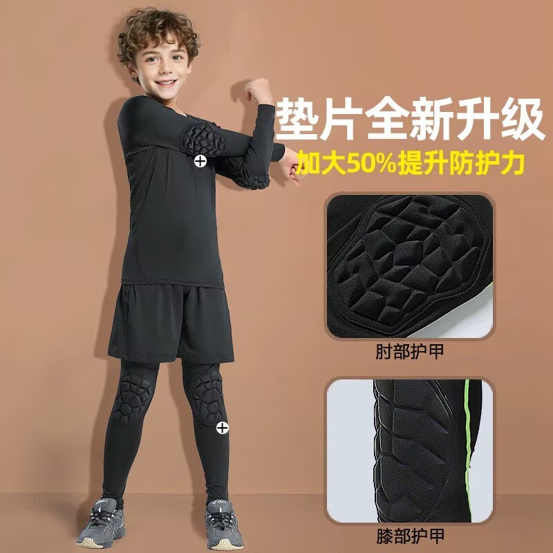 儿童篮足球服护膝裤护肘上衣秋冬加绒打底紧身速干衣训练运动套装