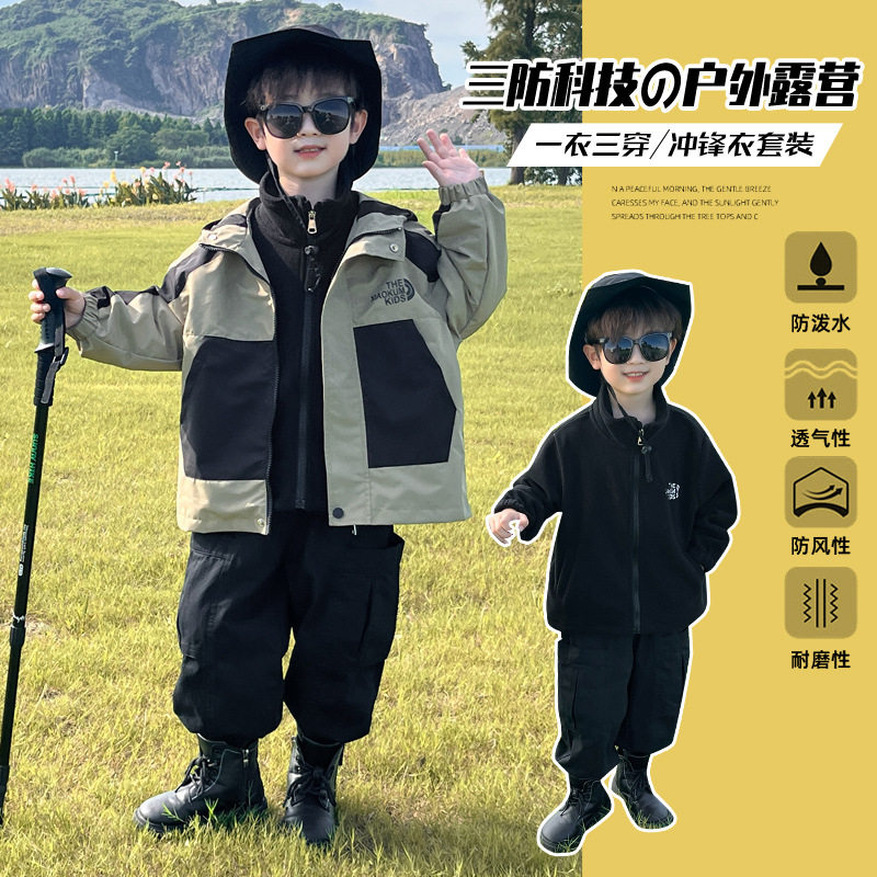 2026新款男童冲锋衣外套三合一春秋季儿童户外三防工装风衣洋气潮