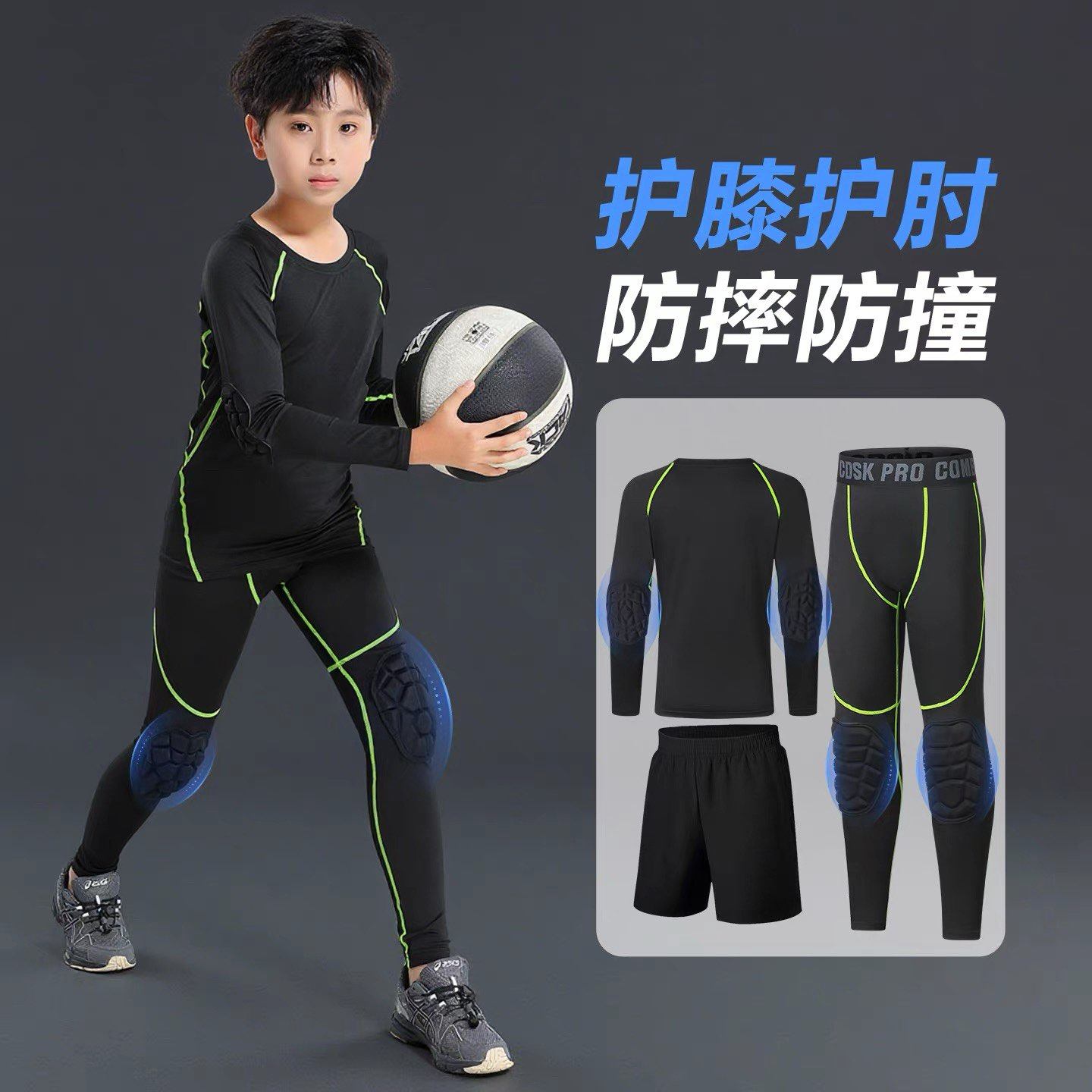 2026新款儿童一体护肘护膝裤男紧身速干衣篮球打底训练服运动套装