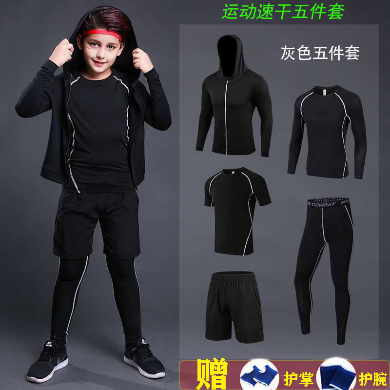 2026新款儿童紧身衣训练服男女运动套装跑步健身服篮球打底速干衣