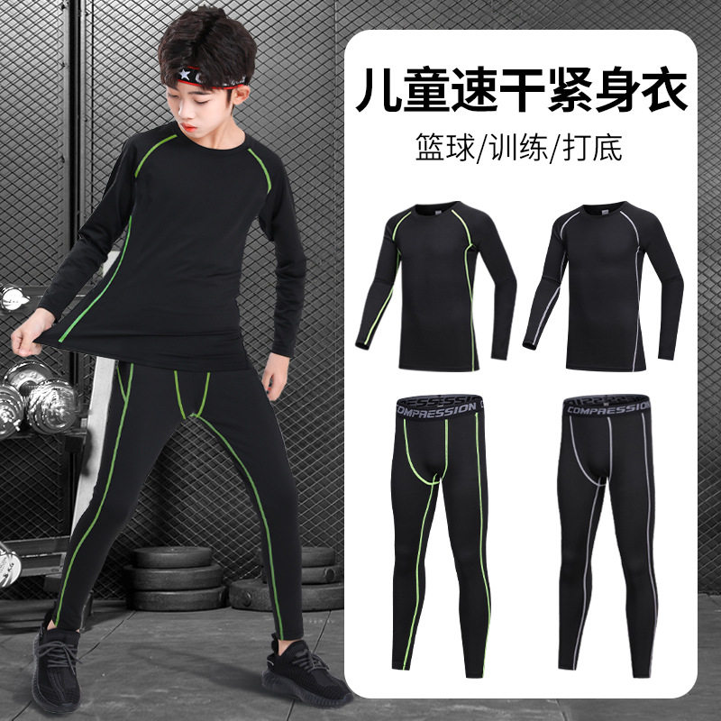 2026新款篮球服男童训练速干打底服紧身衣秋冬季足球运动套装儿童