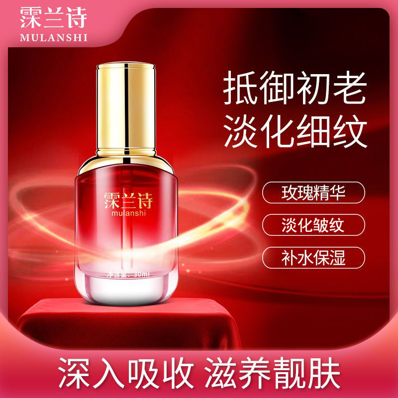 霂兰诗六胜肽抗皱原液面部紧致精华液衰老初老法令纹玫瑰