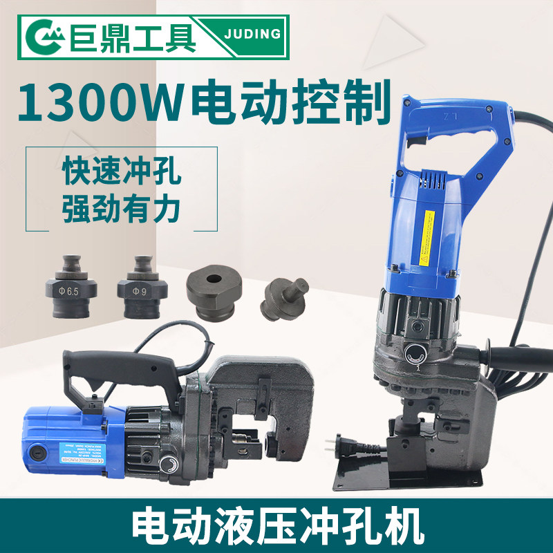 手提式电动液压冲孔小型角铁槽钢