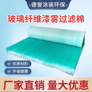 漆雾过滤棉油漆过滤棉玻璃纤维阻漆网漆房初效过滤漆雾毡耐高温