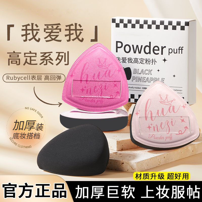 荔枝树我爱我粉扑气垫干湿两用