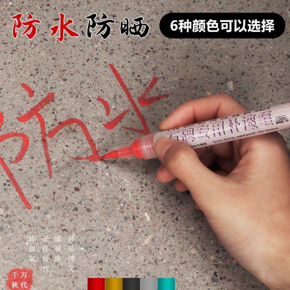 快易典描碑金漆笔碑文补漆笔石碑专用笔油漆笔金色防水防晒不掉色