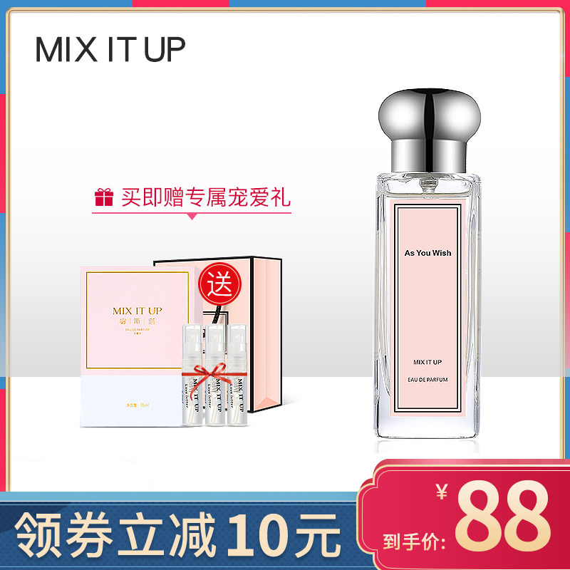 3mixit up香水女士持久淡香学生少女清新自然礼盒装送闺蜜生日礼物