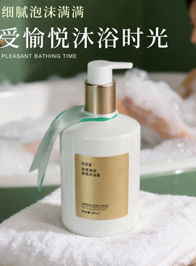 璐璐馨沐浴露保湿滋润套装乳液男女身体保湿沐浴露持久留香正品