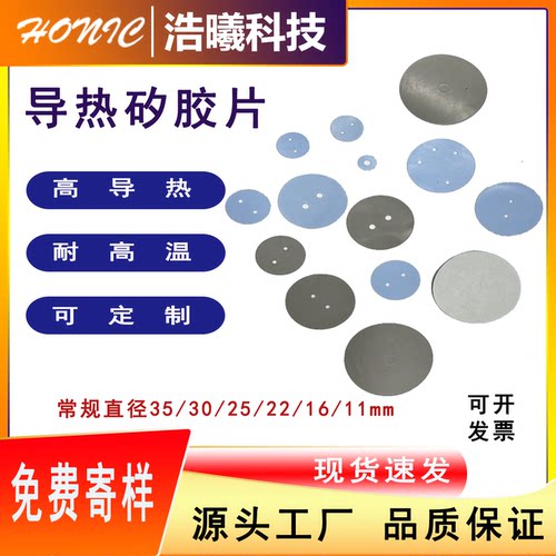 绝缘片浩曦科技价格低
