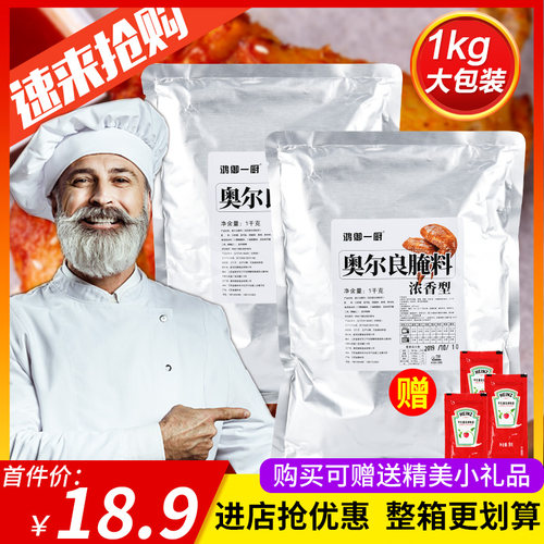 旭太1000克江苏泰州浓香型腌制料