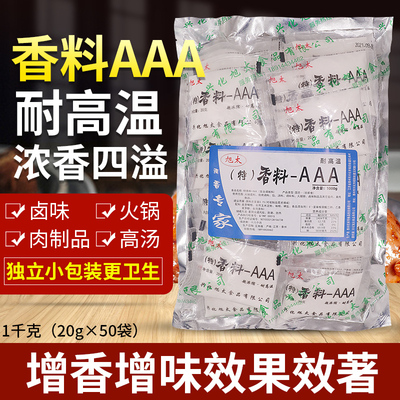 香料aaa油炸增香剂香精食用
