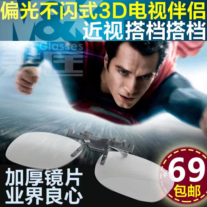 Lunettes 3D OTHER   - Ref 2627900 Image 4