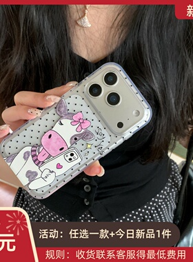 加尔 黑色波点搞怪可爱自拍奶牛适用苹果17ProMax手机壳iphone15新款16pro女款16创意15pro防摔17硅胶保护套