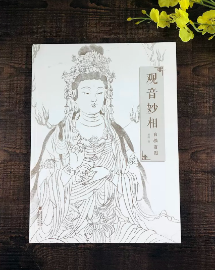 观音妙相白描百图 中国民间神话传统人物艺术素描画 白描工笔绘画线描