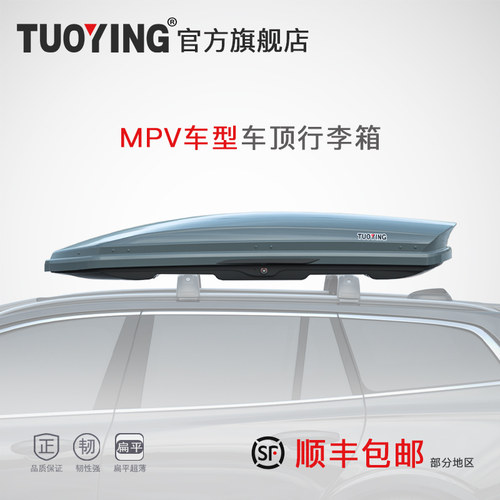 车顶行李箱艾力绅埃尔法gl6