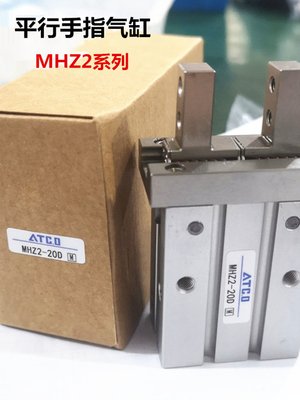 mhz216d手指气缸mhz220d平行夹爪气缸气爪夹具MHZ225D32D40D