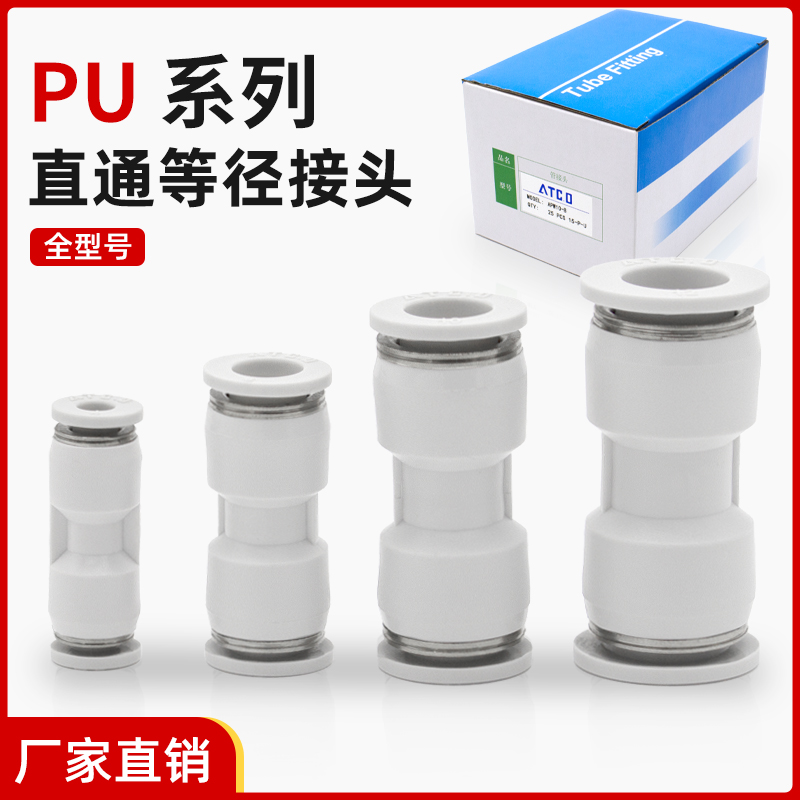 气缸气管接头直通两头快速快插