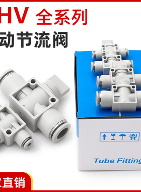 气动手阀接头PHV04/08/06A/10B/12A气管直通阀管道开关阀快速接头