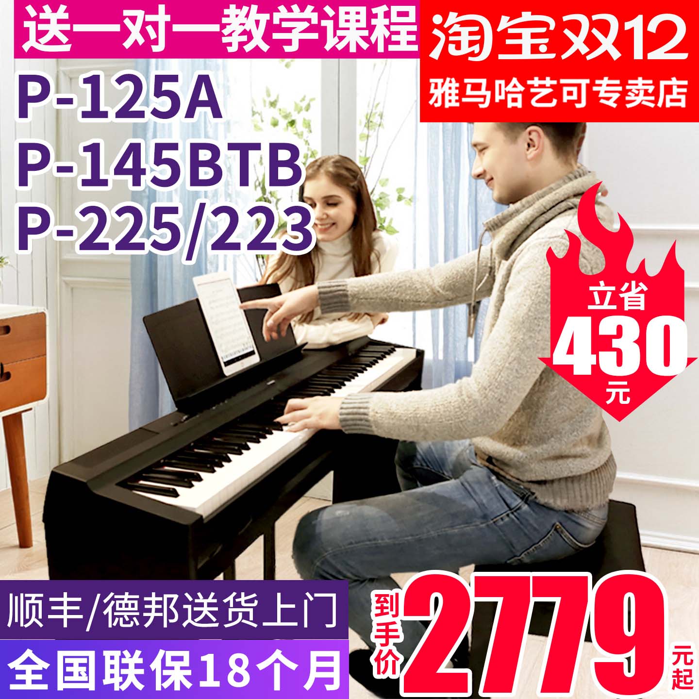 雅马哈电钢琴88键重锤专业