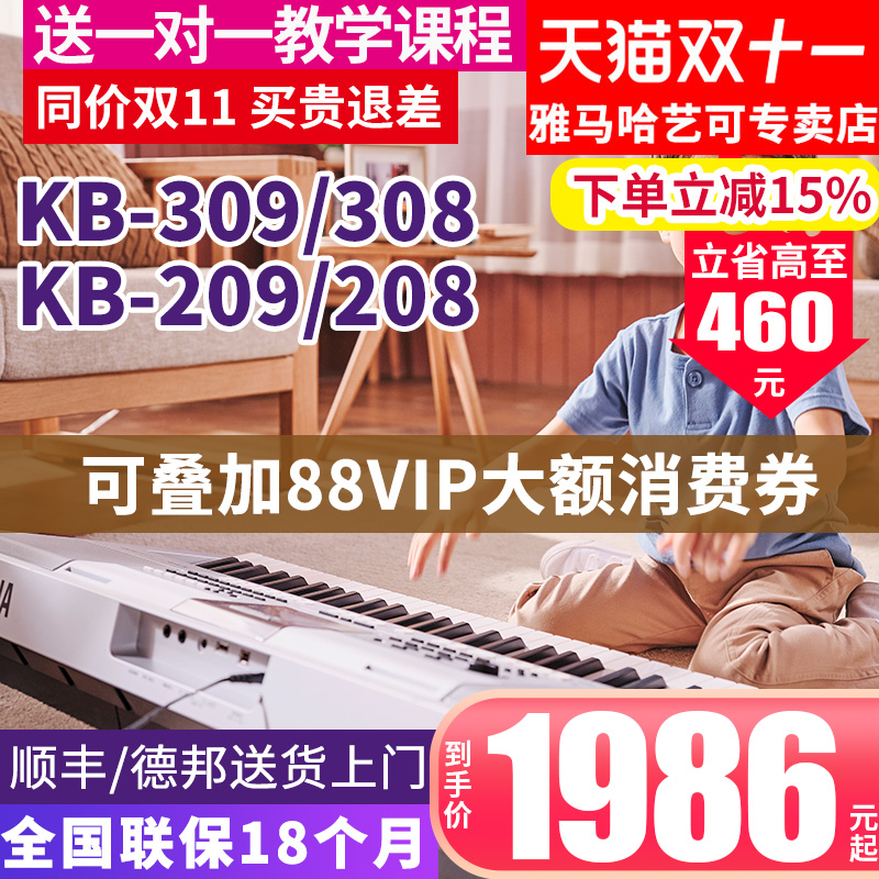 雅马哈电子琴力度初学者考级表演