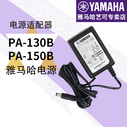 雅马哈电子琴原装正品