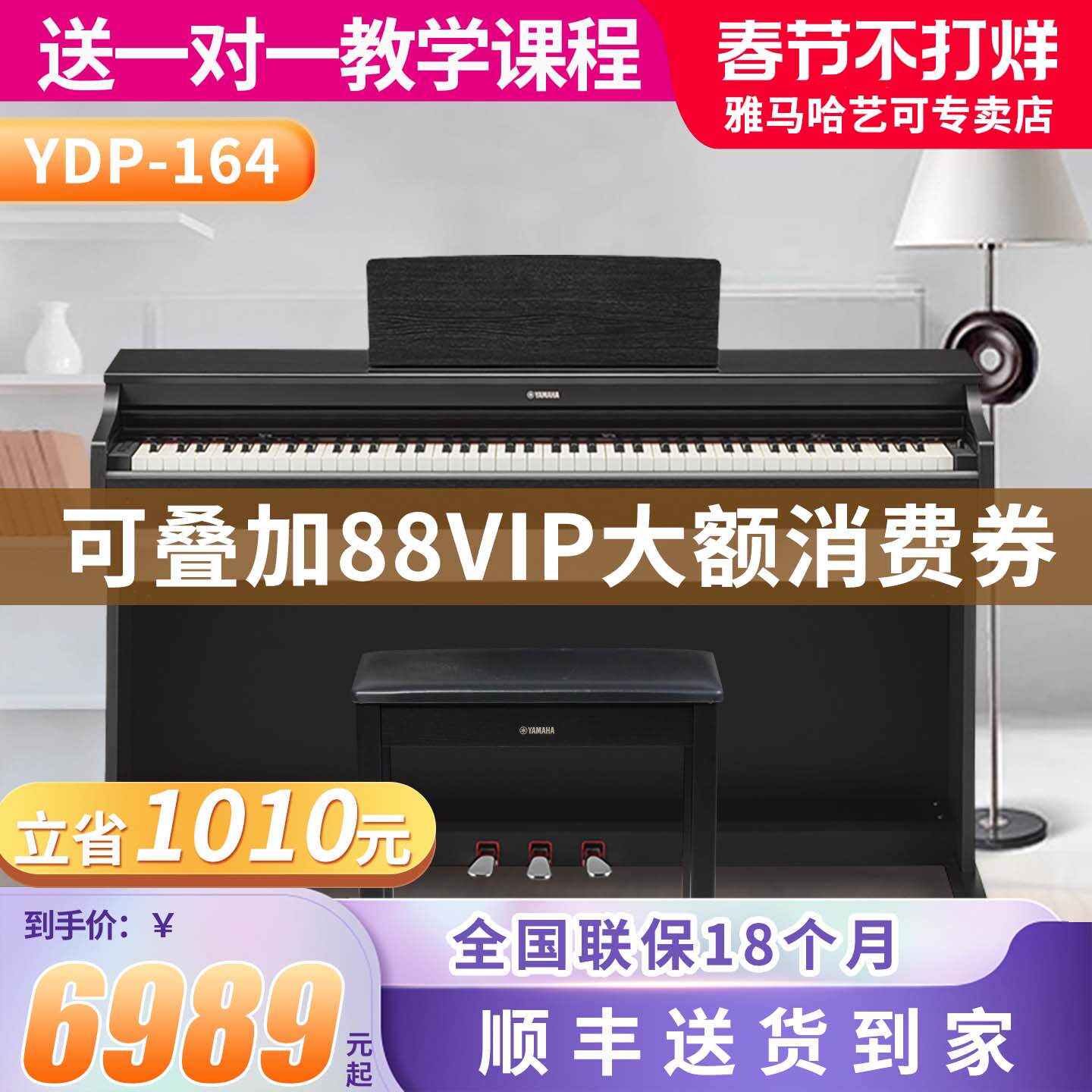 雅马哈电钢琴YDP164数码电子钢琴88键重锤专业进口教学YDP-164