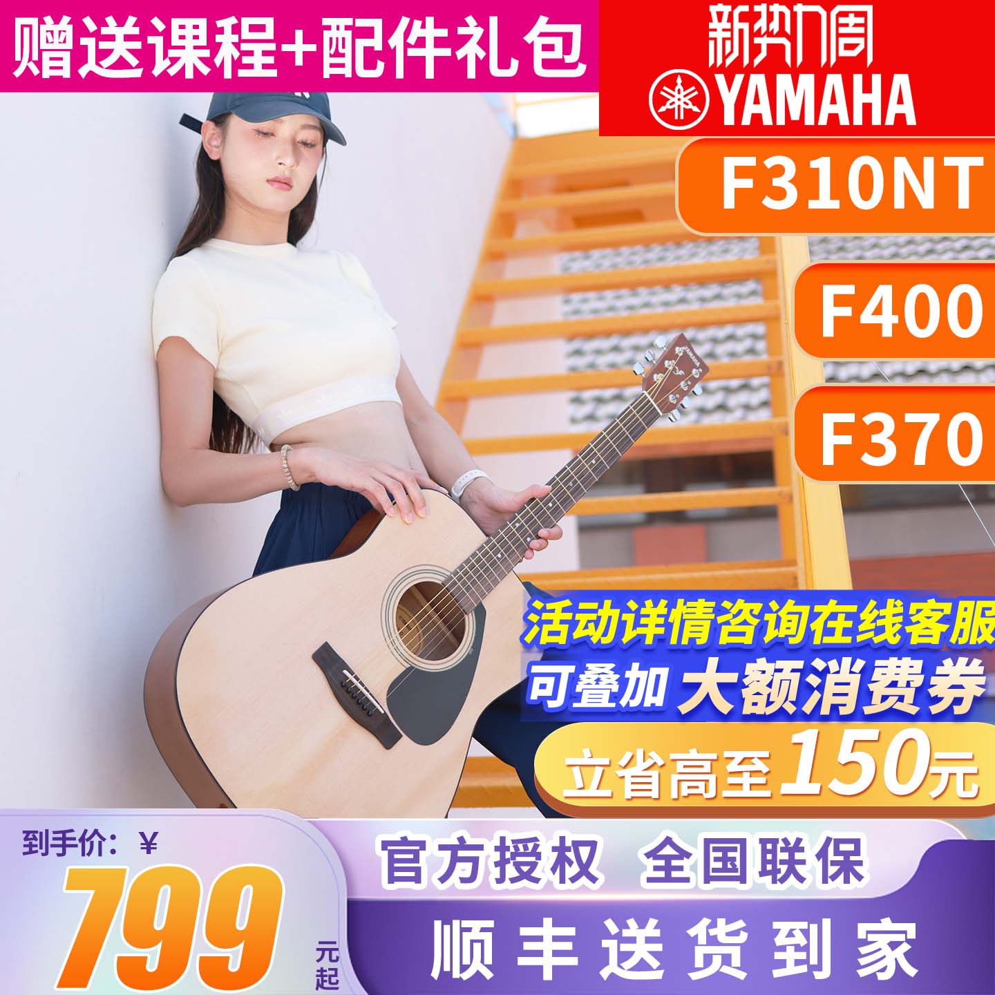 雅马哈吉他f310正品民谣初学者入门41英寸f400电箱学生女男木吉他
