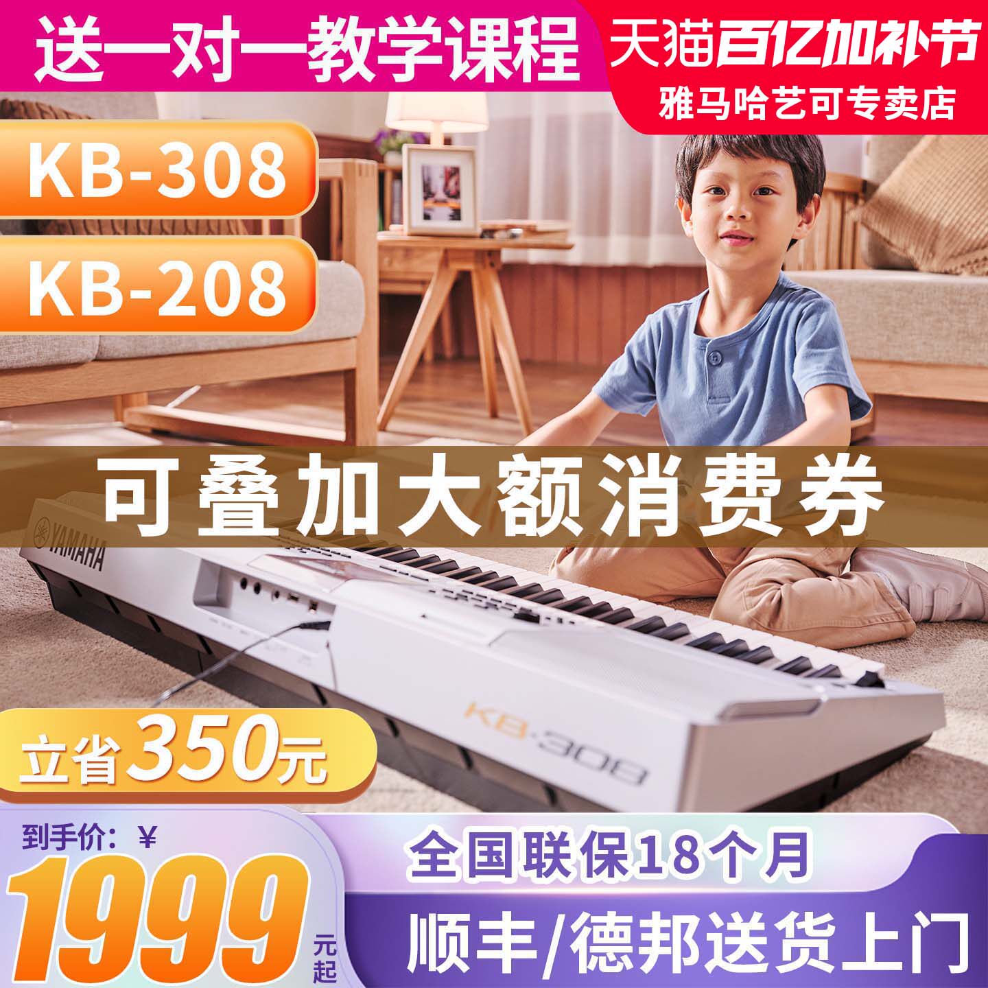 雅马哈电子琴kb309/308考级儿童专业演奏61键208初学者老年便携