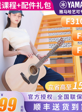 正品雅马哈吉他官方旗舰店41寸f310民谣初学者入门学生男女f400ns