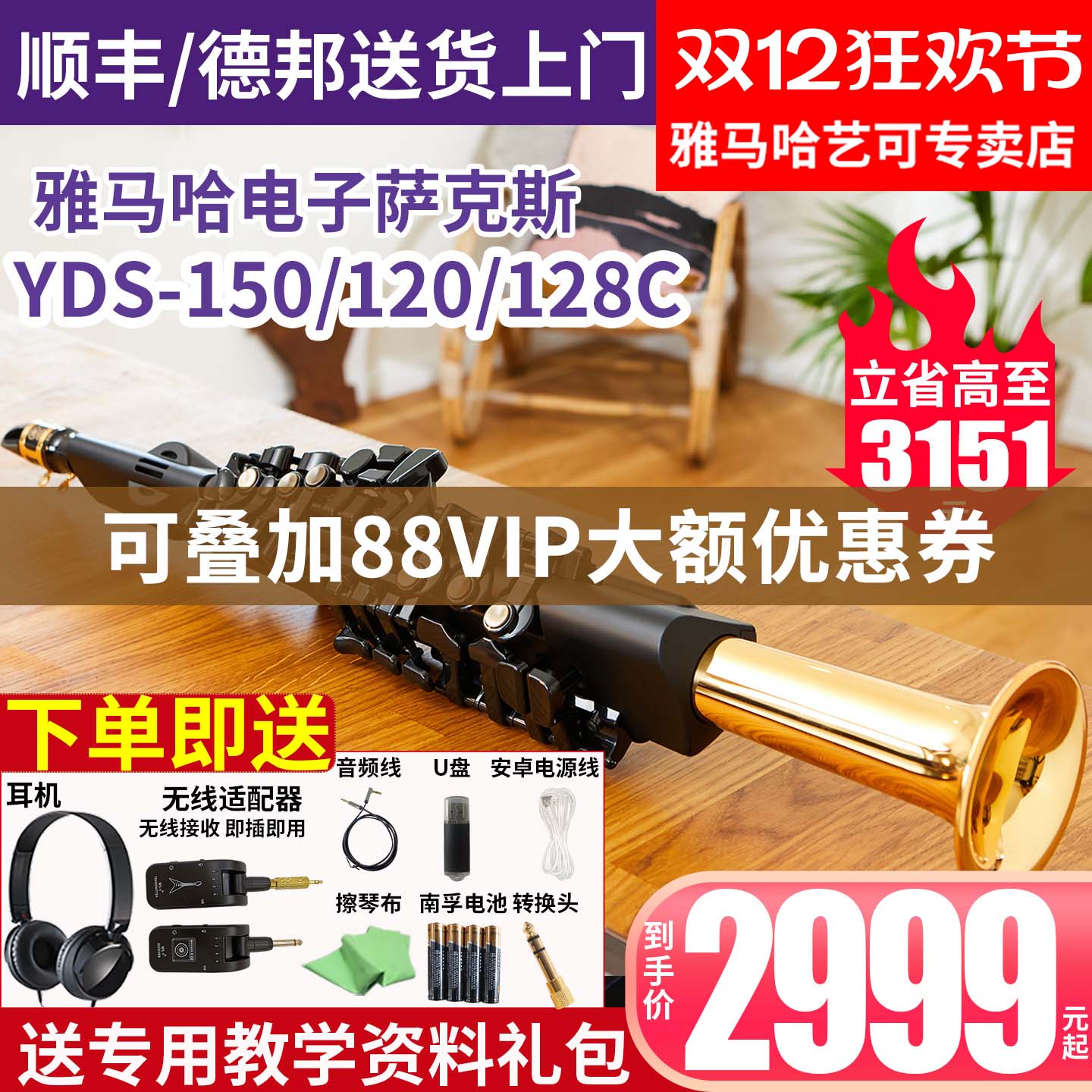 雅马哈萨克斯电吹管全新正品