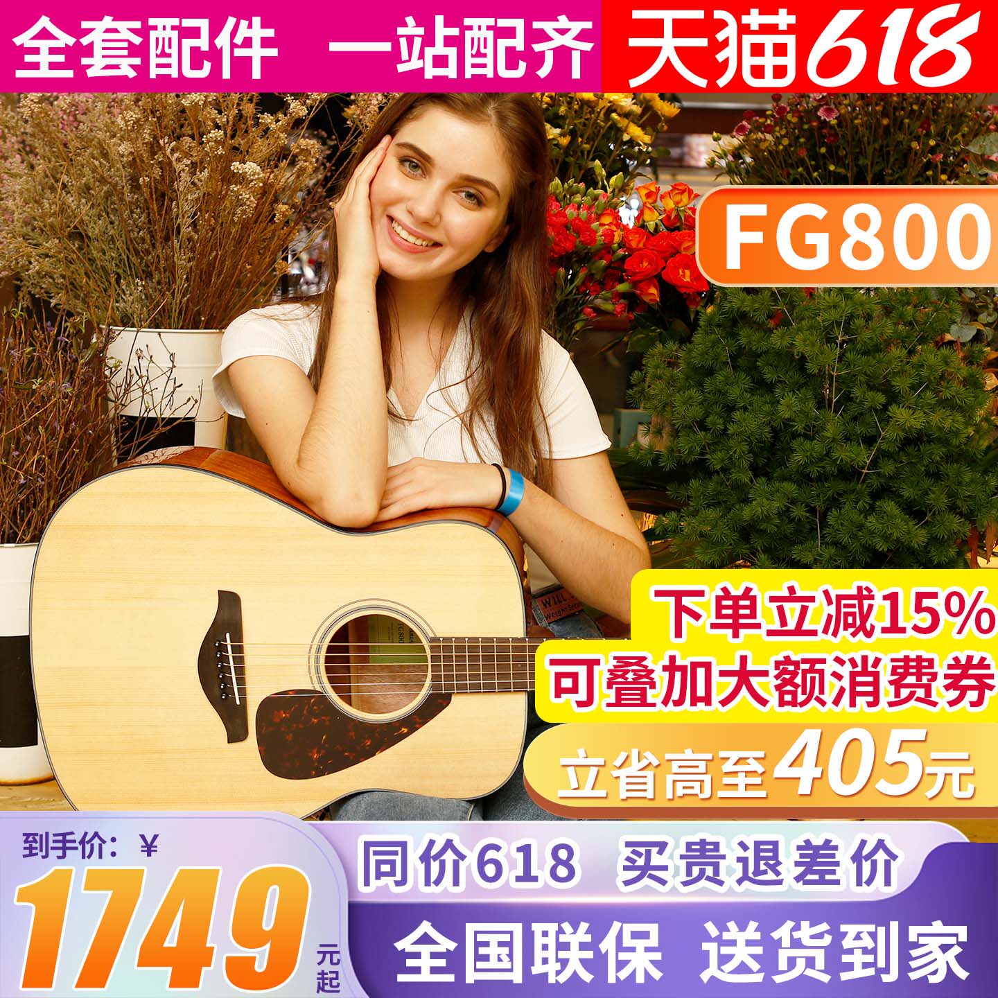 雅马哈吉他FG800民谣单板木吉它FGX800C电箱琴男女学生41/40英寸
