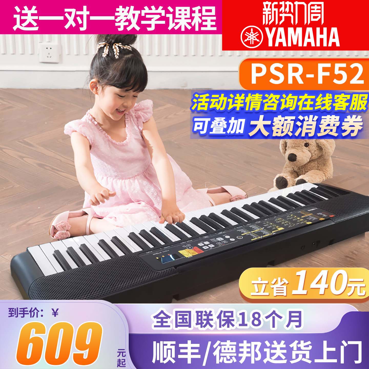 雅马哈幼儿童初学者入门电子琴