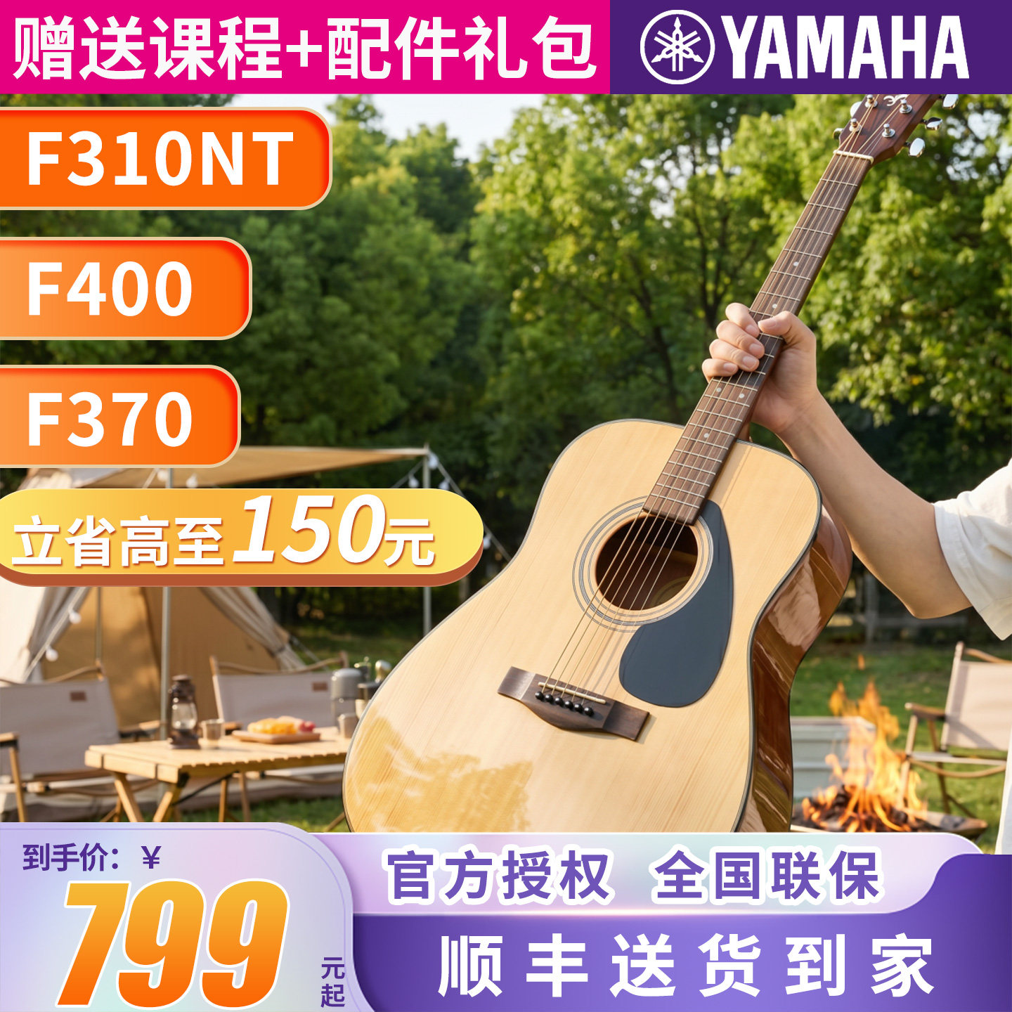 雅马哈吉他官方旗舰店正品41英寸f310学生初学民谣电箱木吉他f400