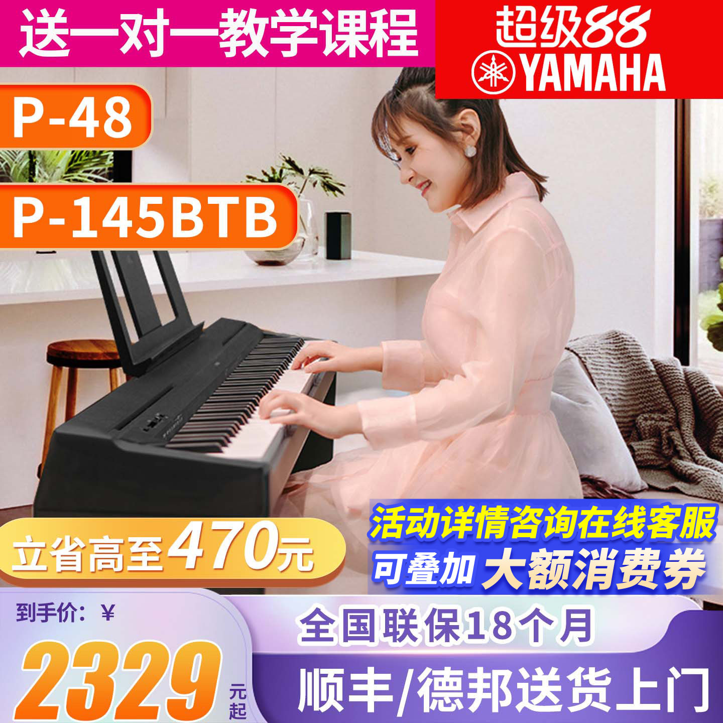 雅马哈电钢琴初学者88键重锤p145b便携式家用专业智能电子钢琴p48