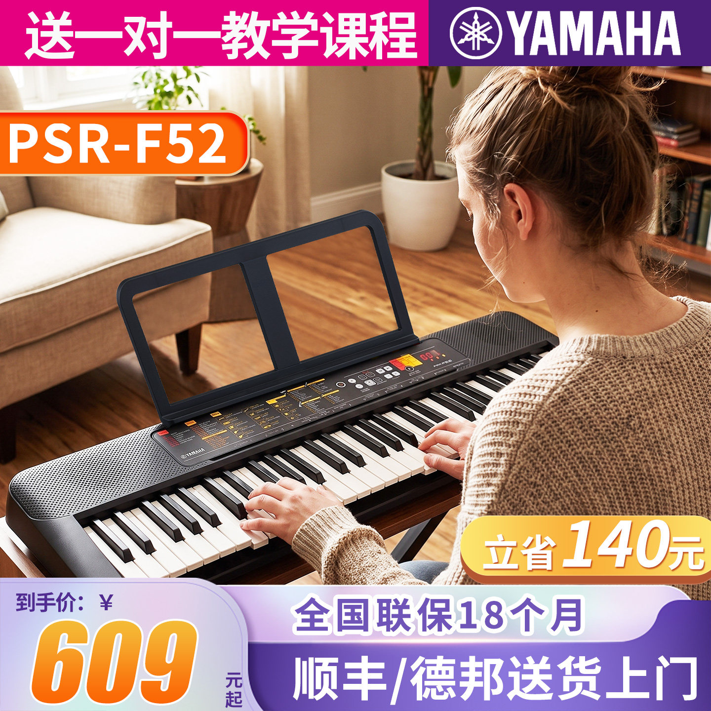雅马哈电子琴官方旗舰店F52初学者儿童专业入门61键家用幼师专用
