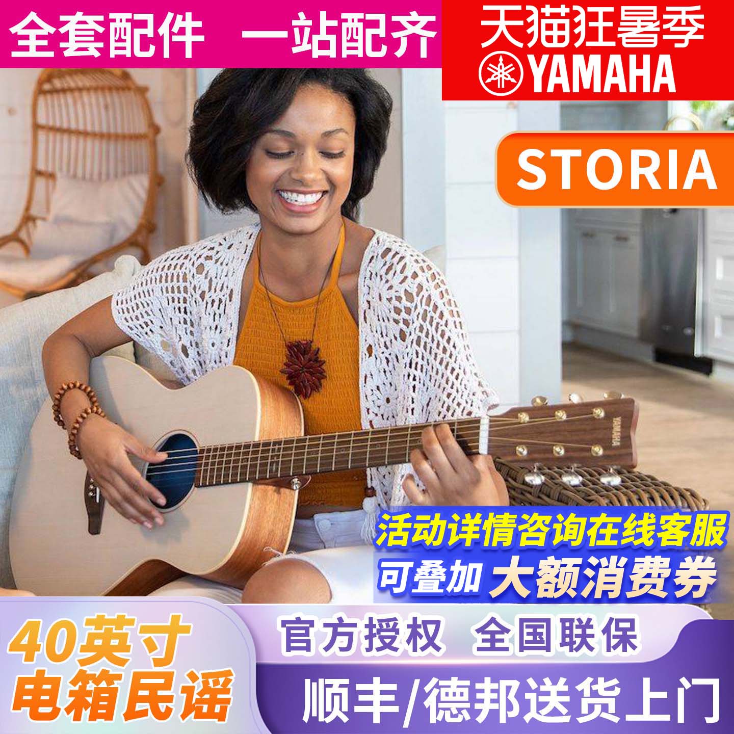 雅马哈民谣吉他STORIA吉他全新正品40英寸吉它面单